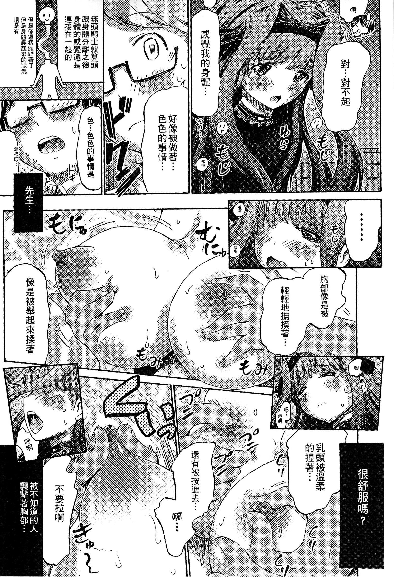 魔物娘樂園3