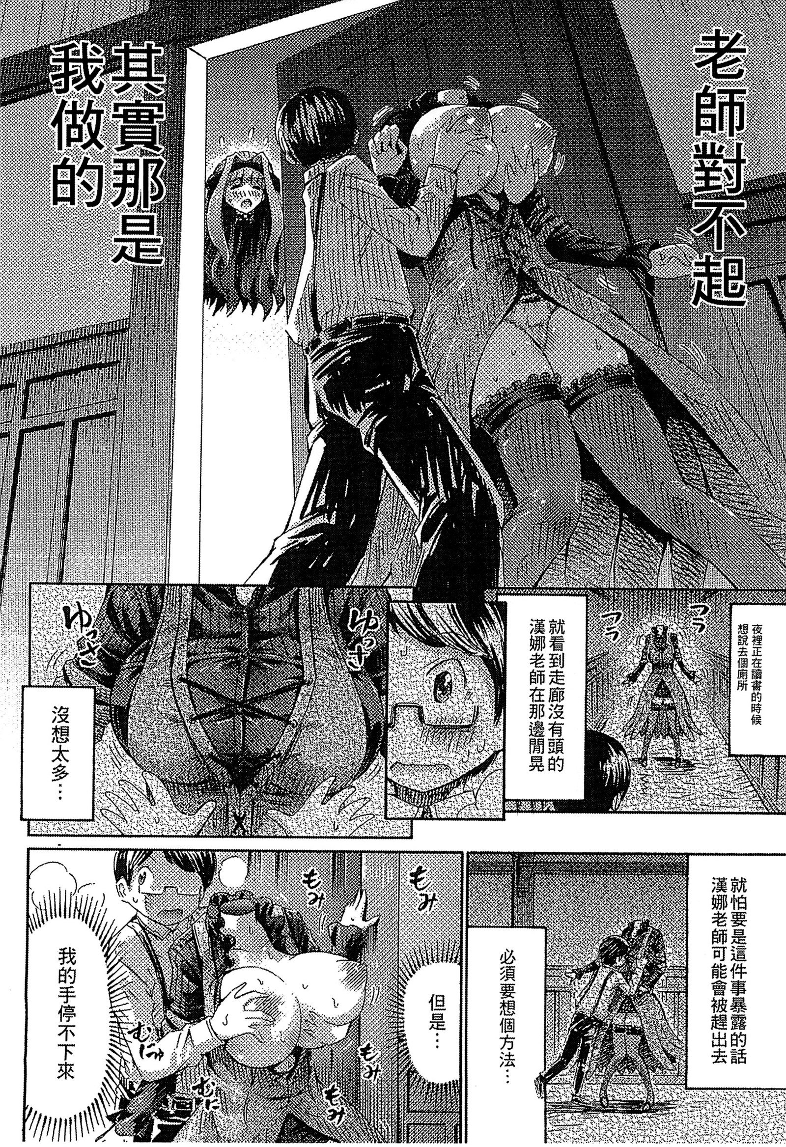 魔物娘樂園3