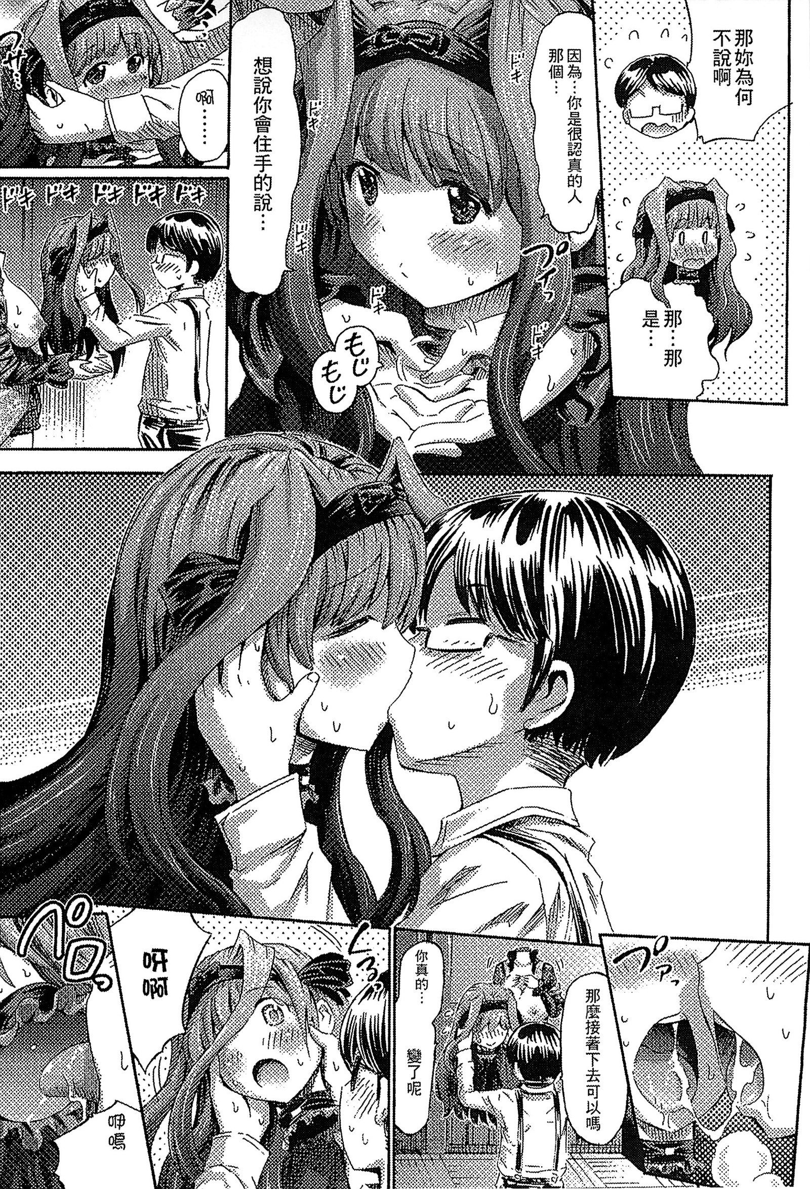 魔物娘樂園3