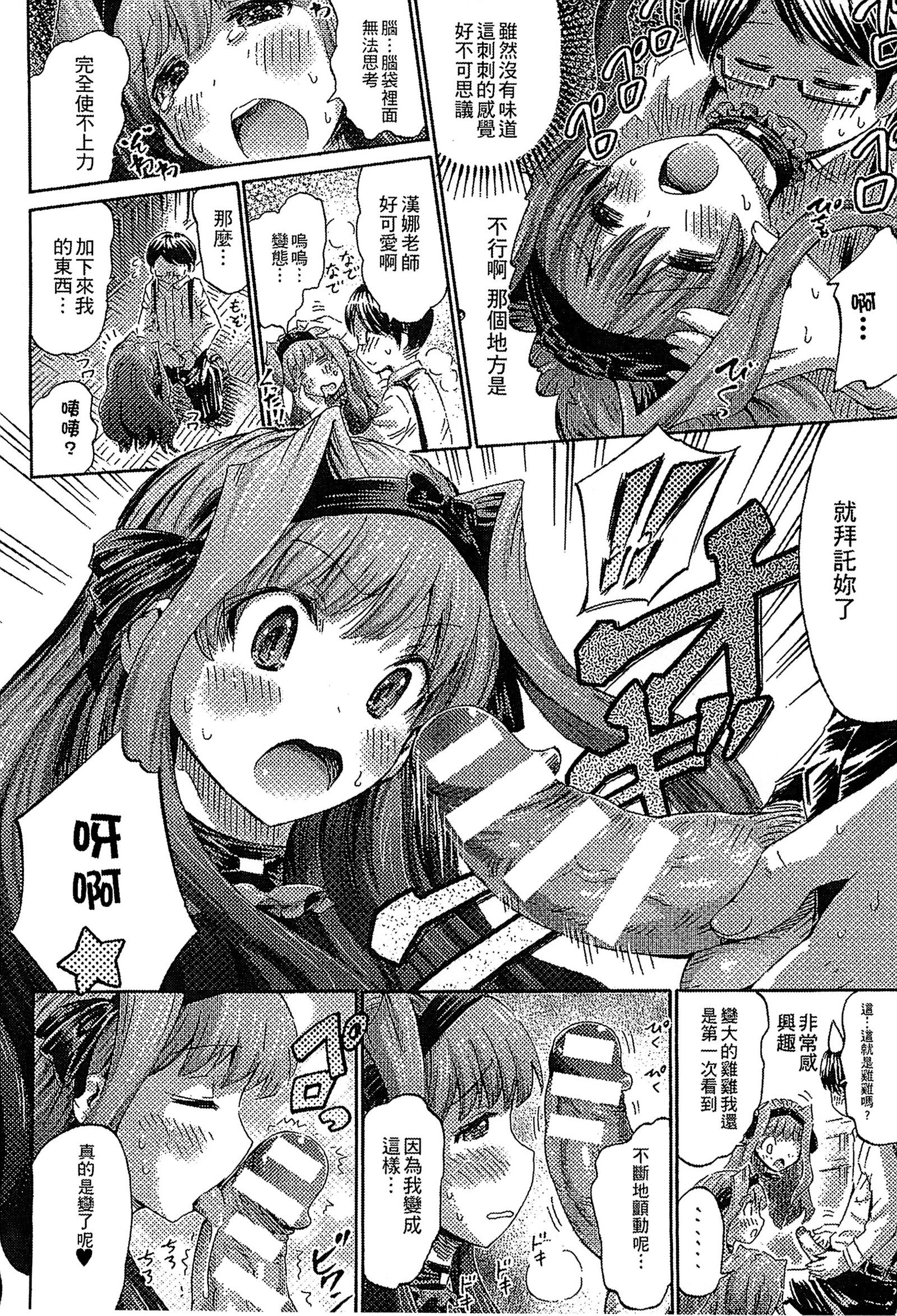 魔物娘樂園3