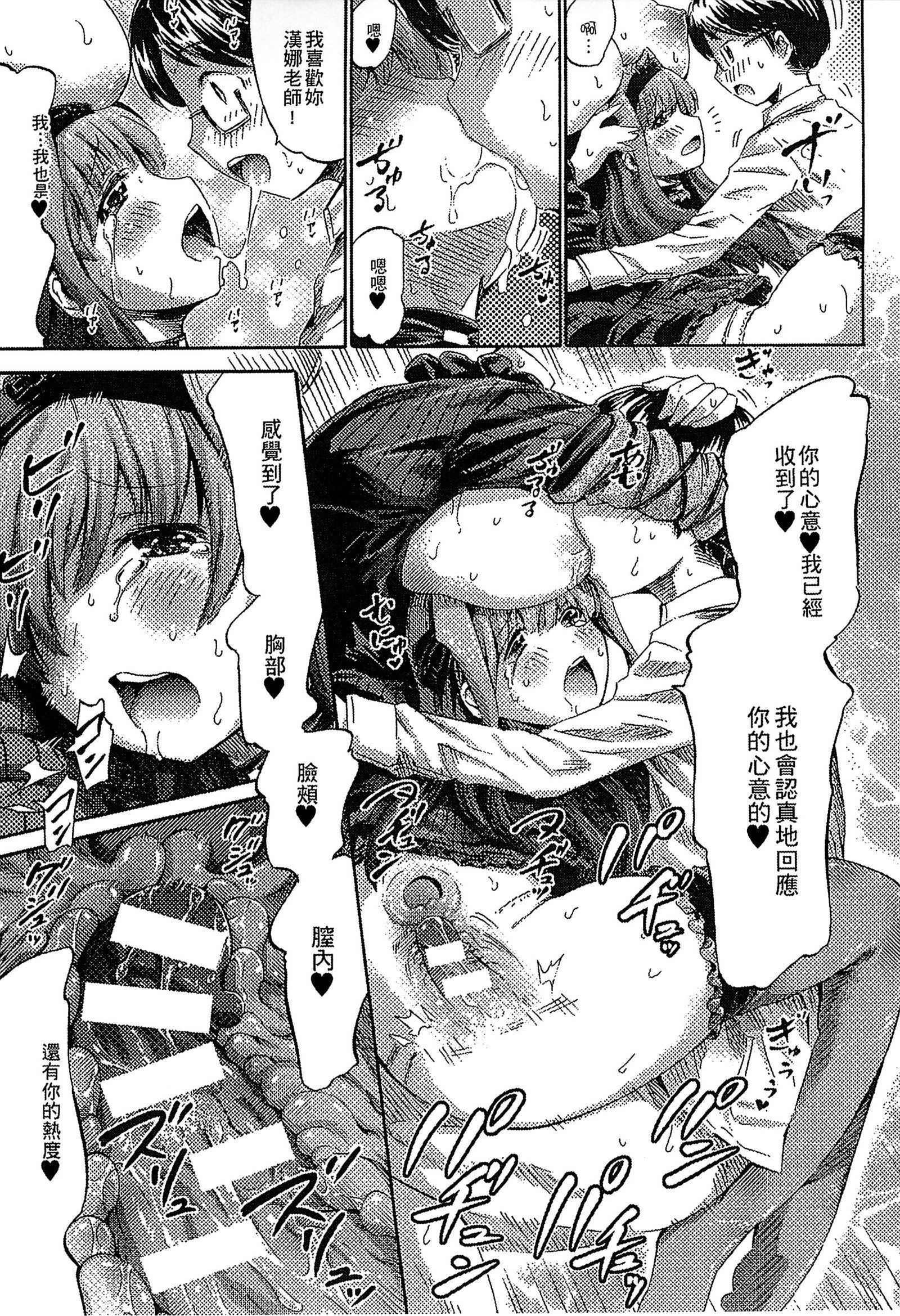 魔物娘樂園3