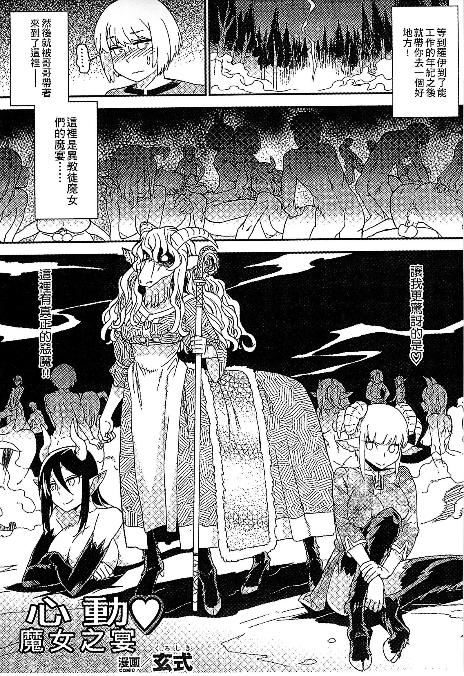 魔物娘樂園3