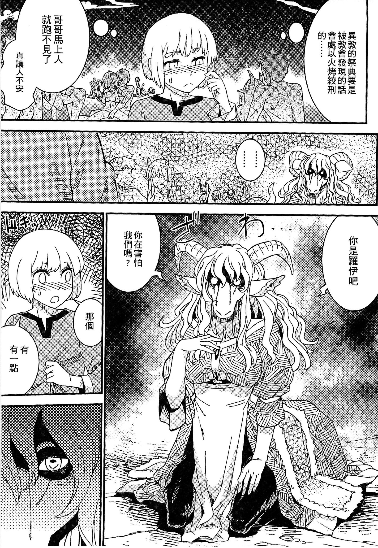 魔物娘樂園3