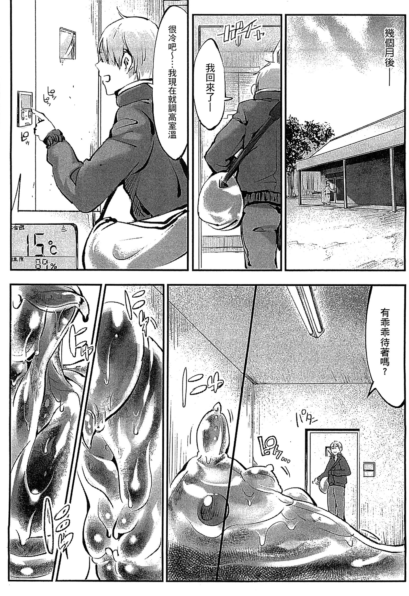 魔物娘樂園3