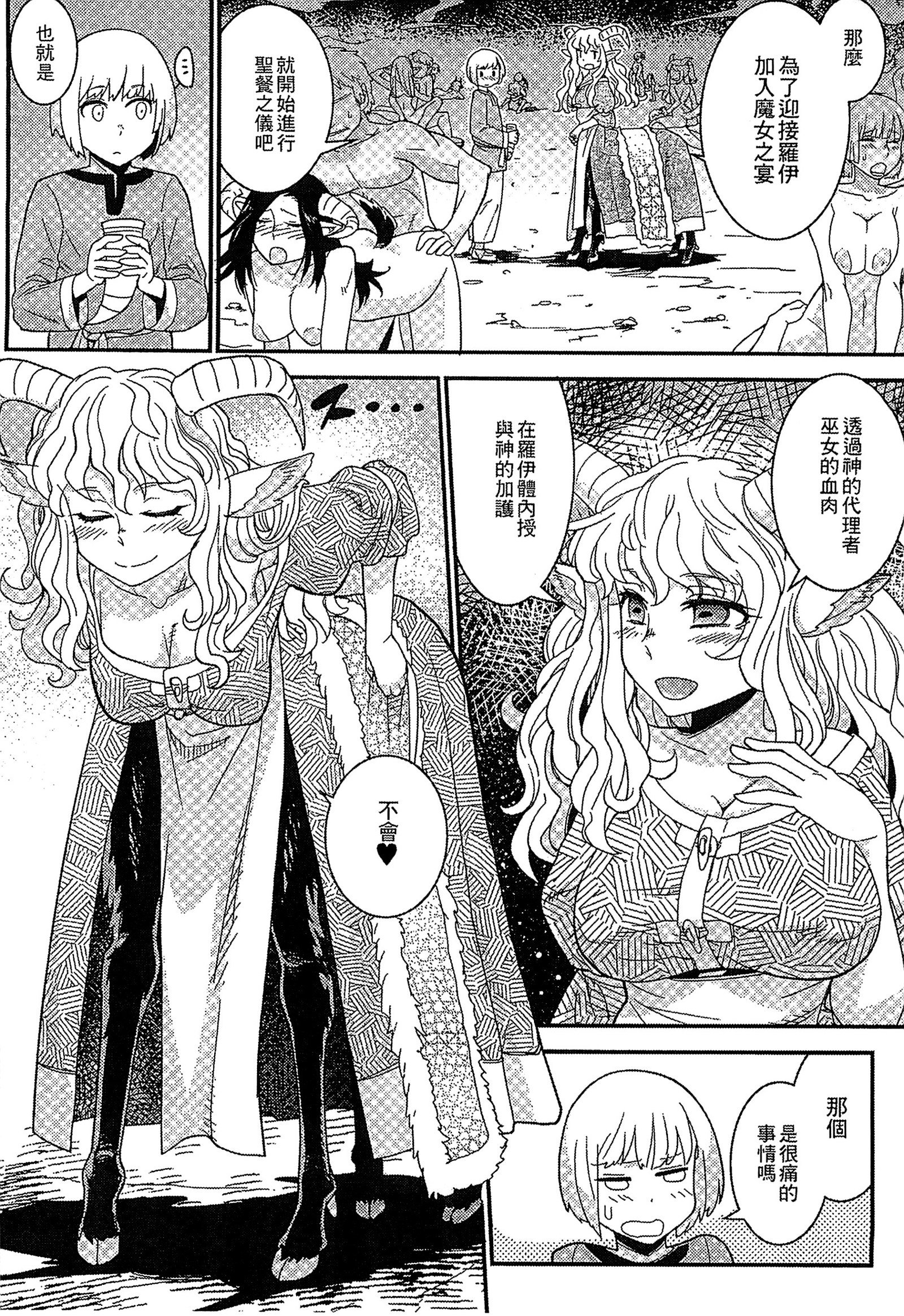 魔物娘樂園3