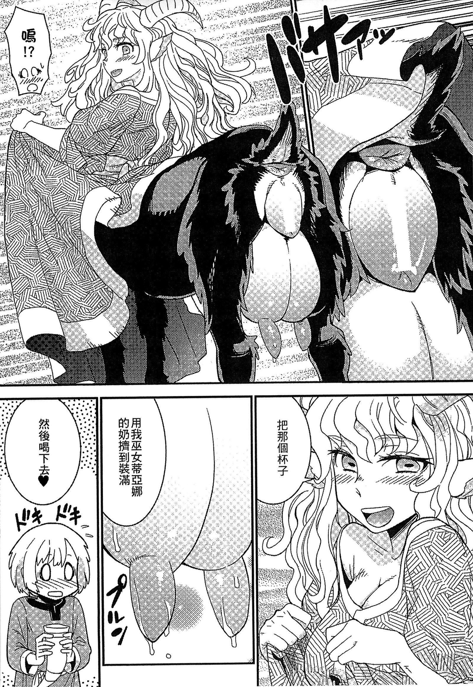 魔物娘樂園3