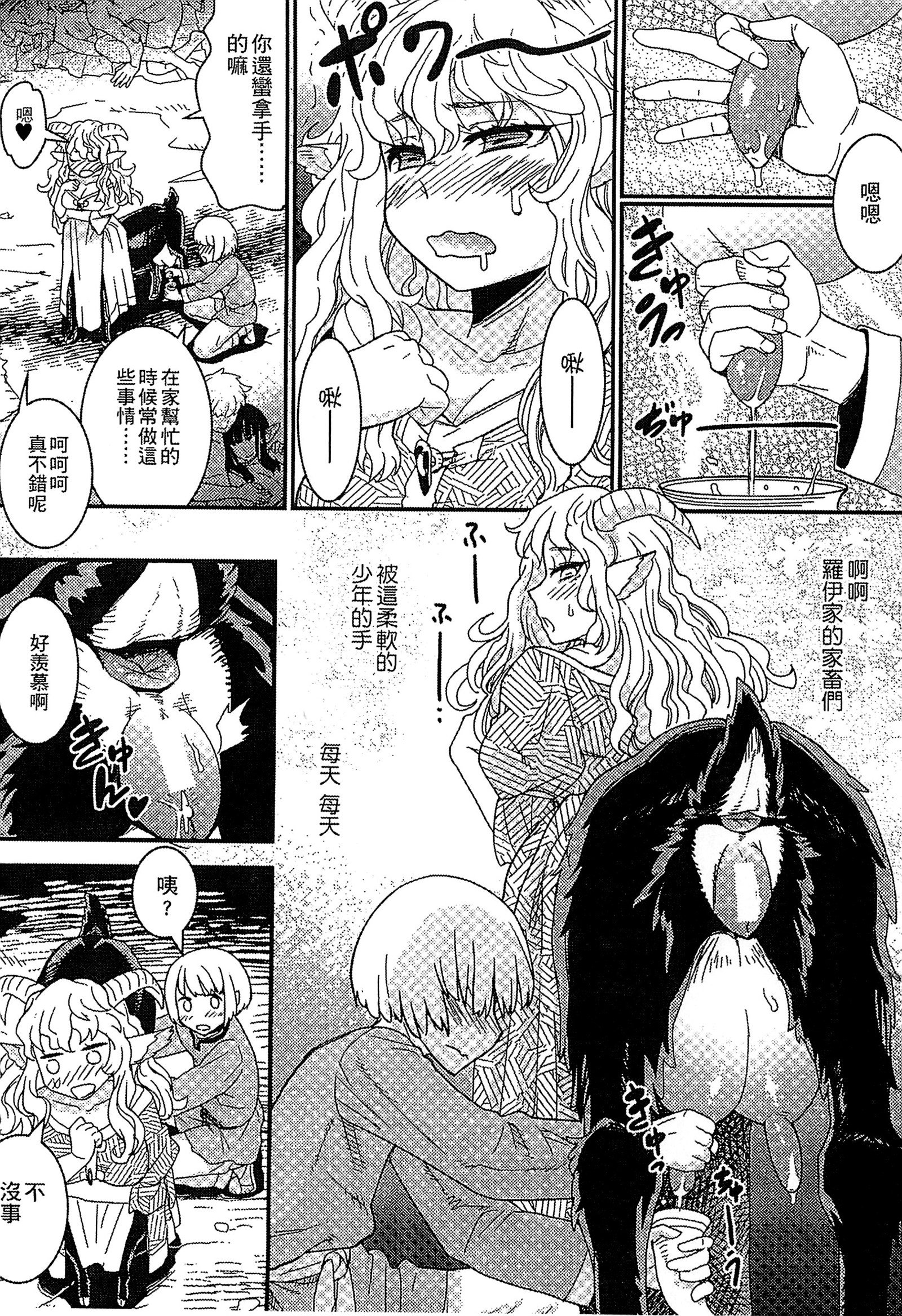 魔物娘樂園3