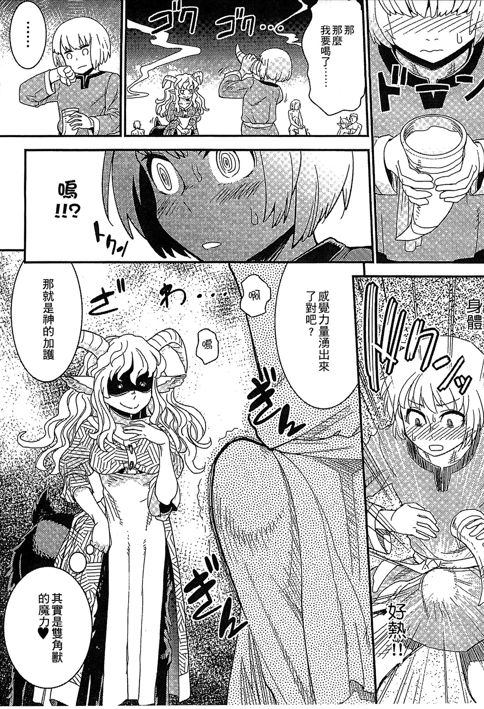 魔物娘樂園3