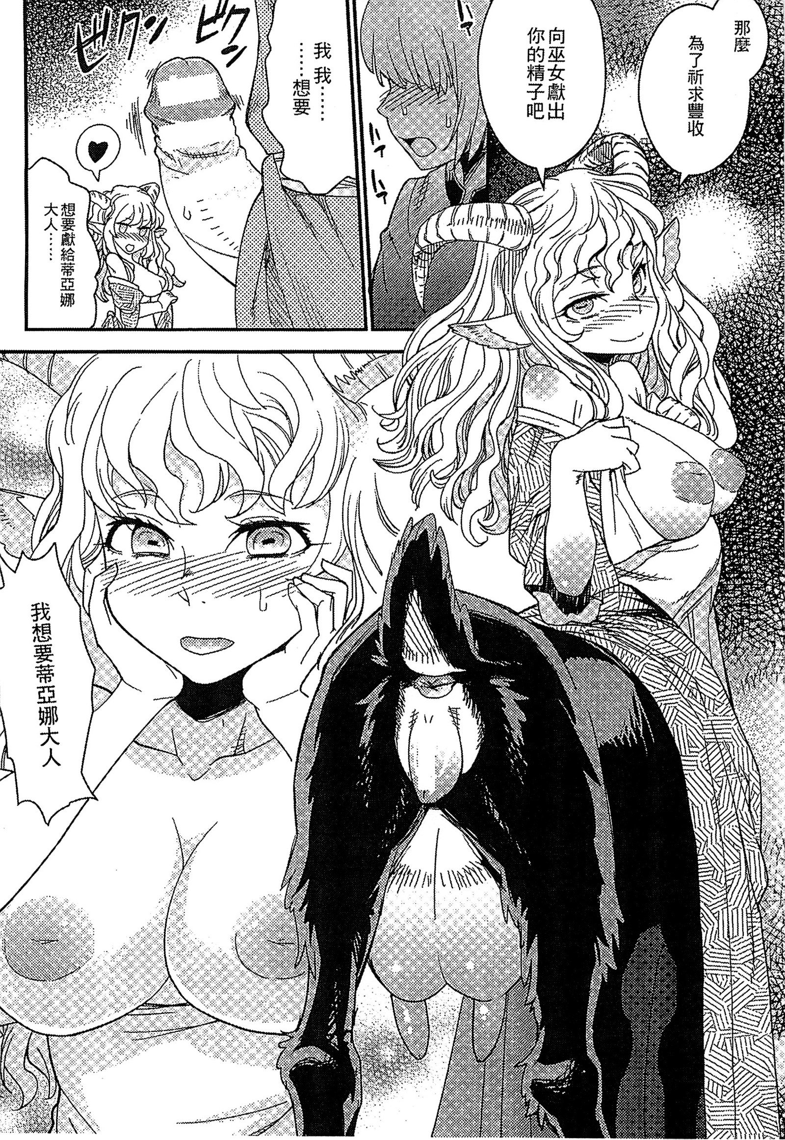 魔物娘樂園3