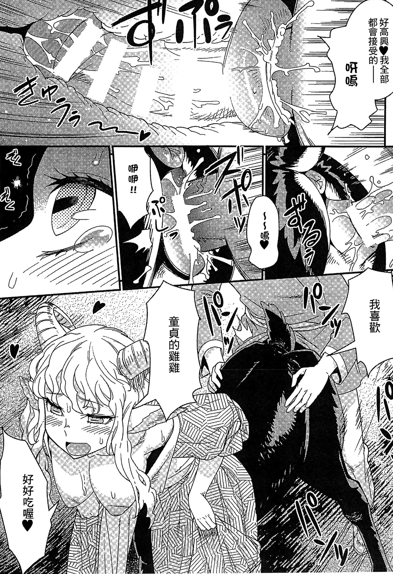魔物娘樂園3