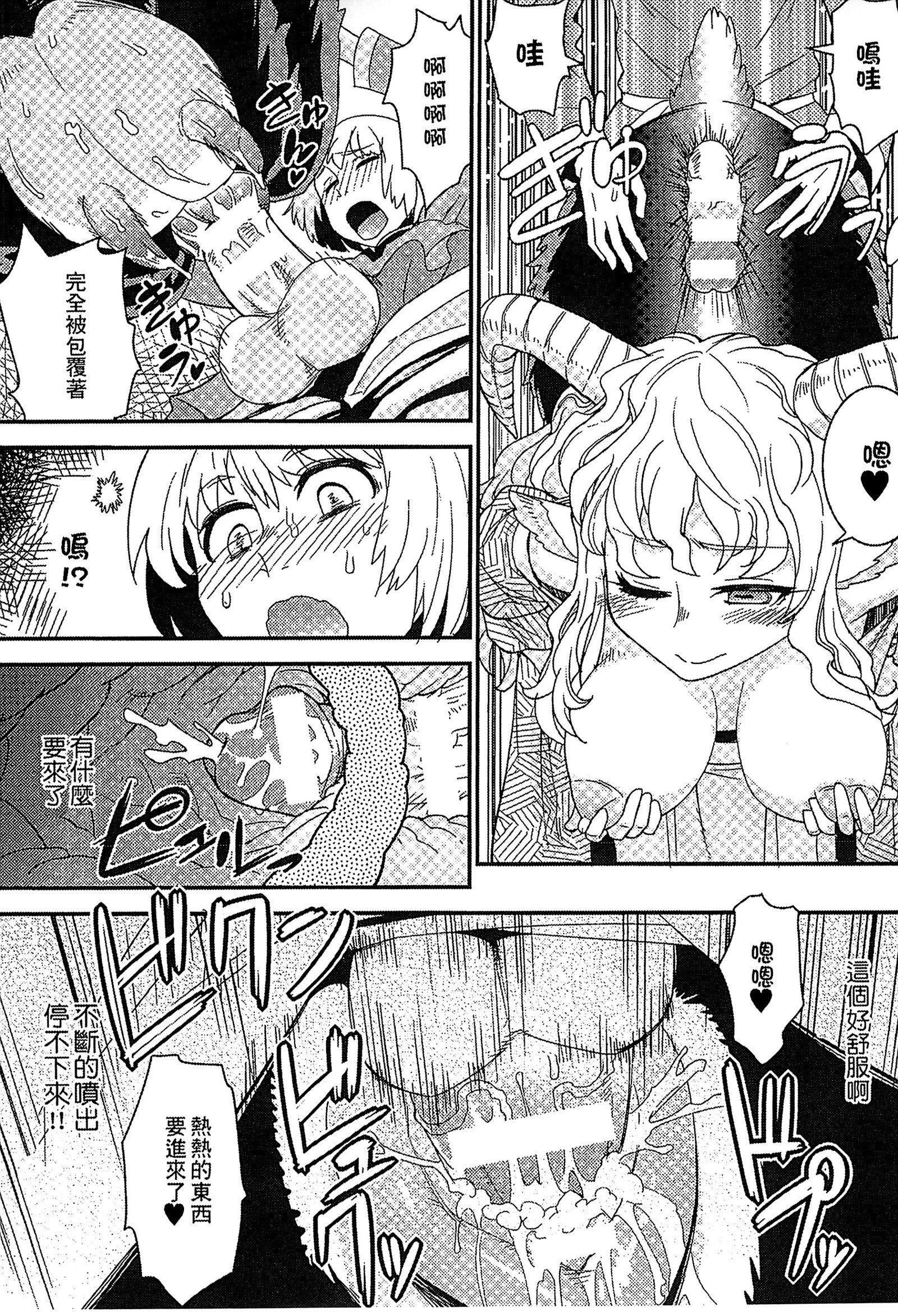 魔物娘樂園3