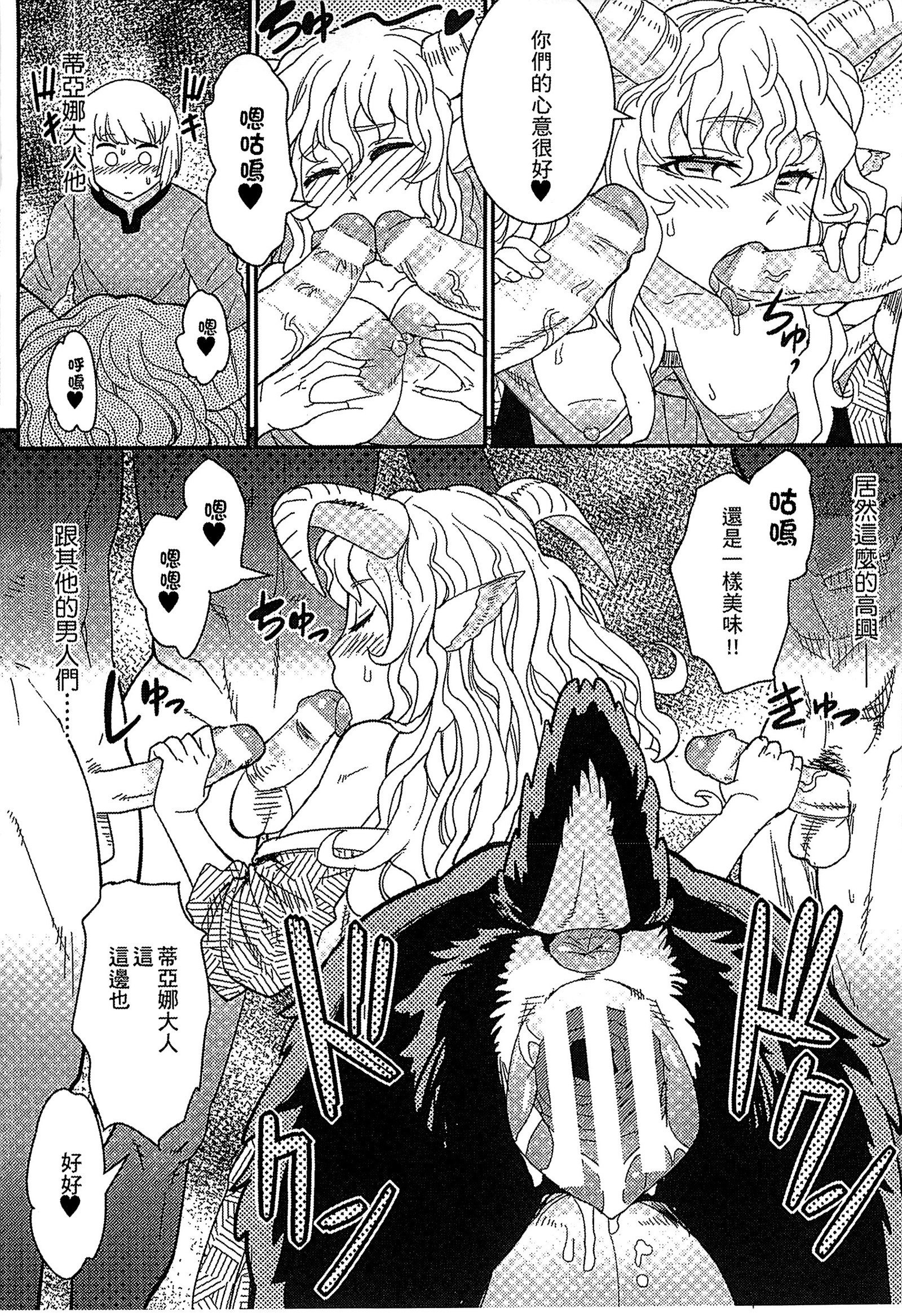 魔物娘樂園3