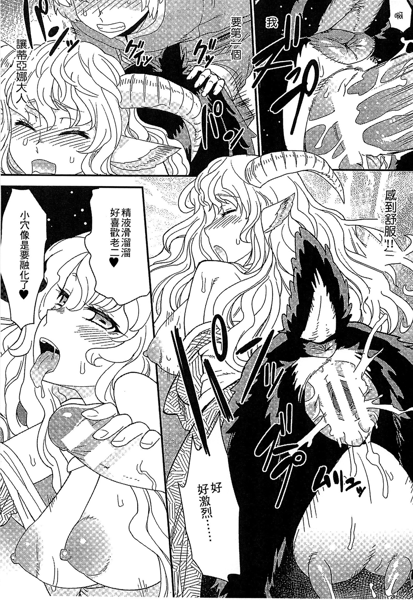 魔物娘樂園3
