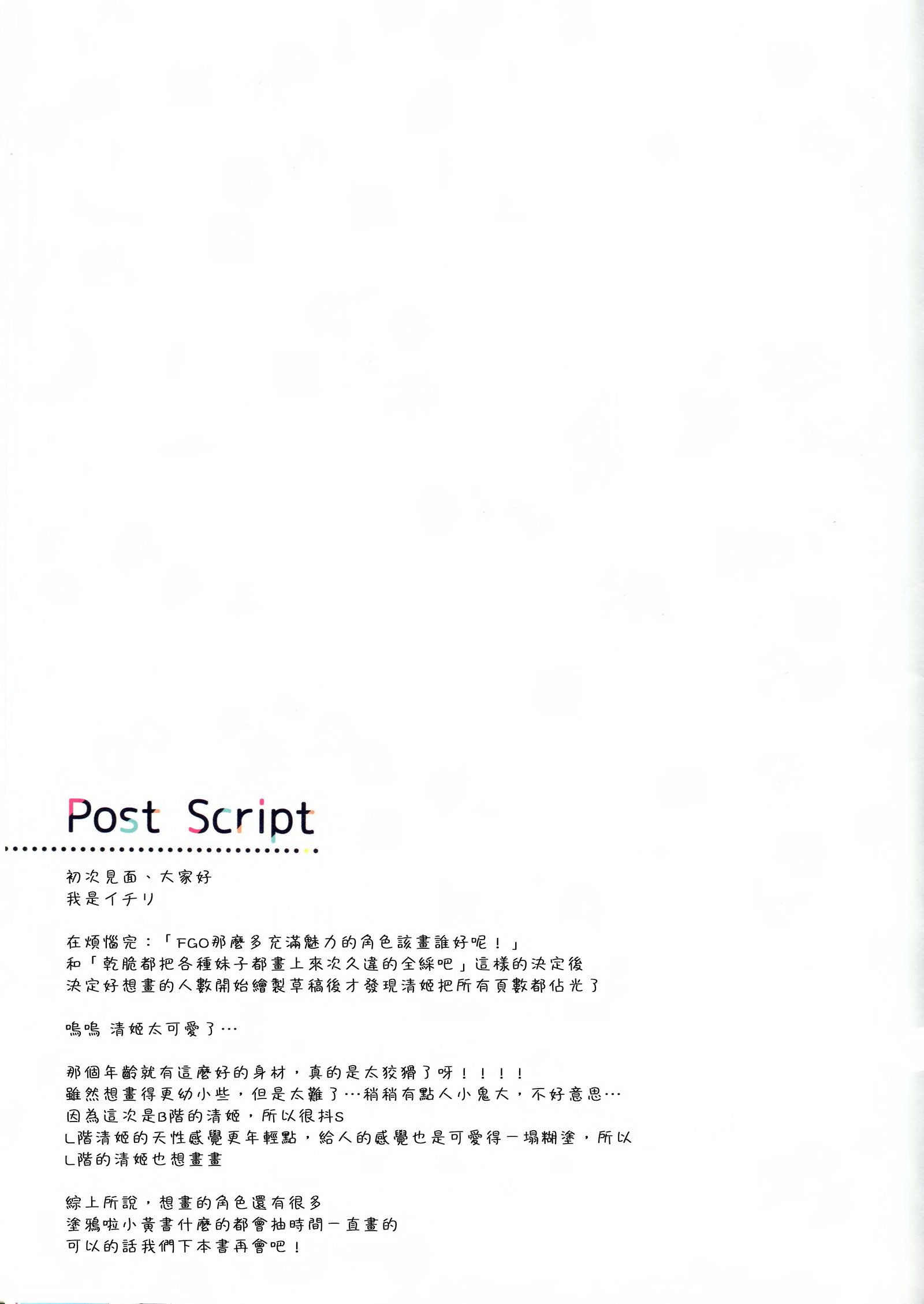 マスター、コヨイモヨトギニマイリマシタ