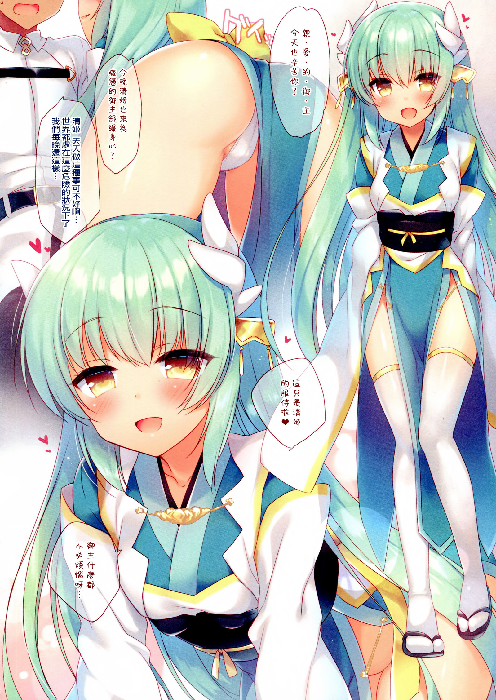 マスター、コヨイモヨトギニマイリマシタ