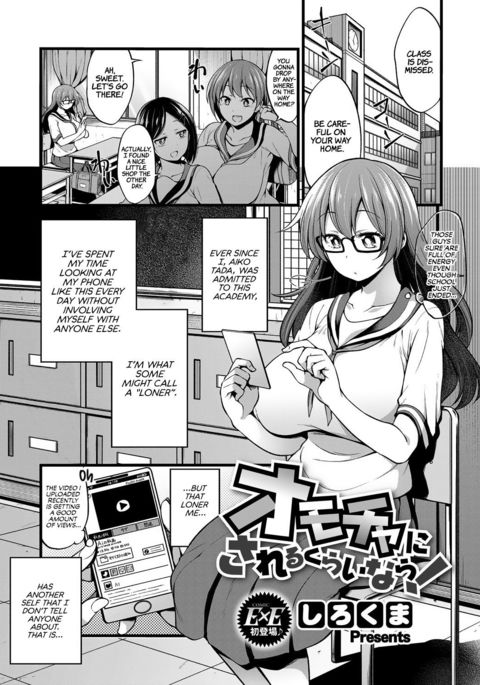 おもちゃにされるクライ奈良！ |私はあなたに私と一緒におもちゃをさせません！