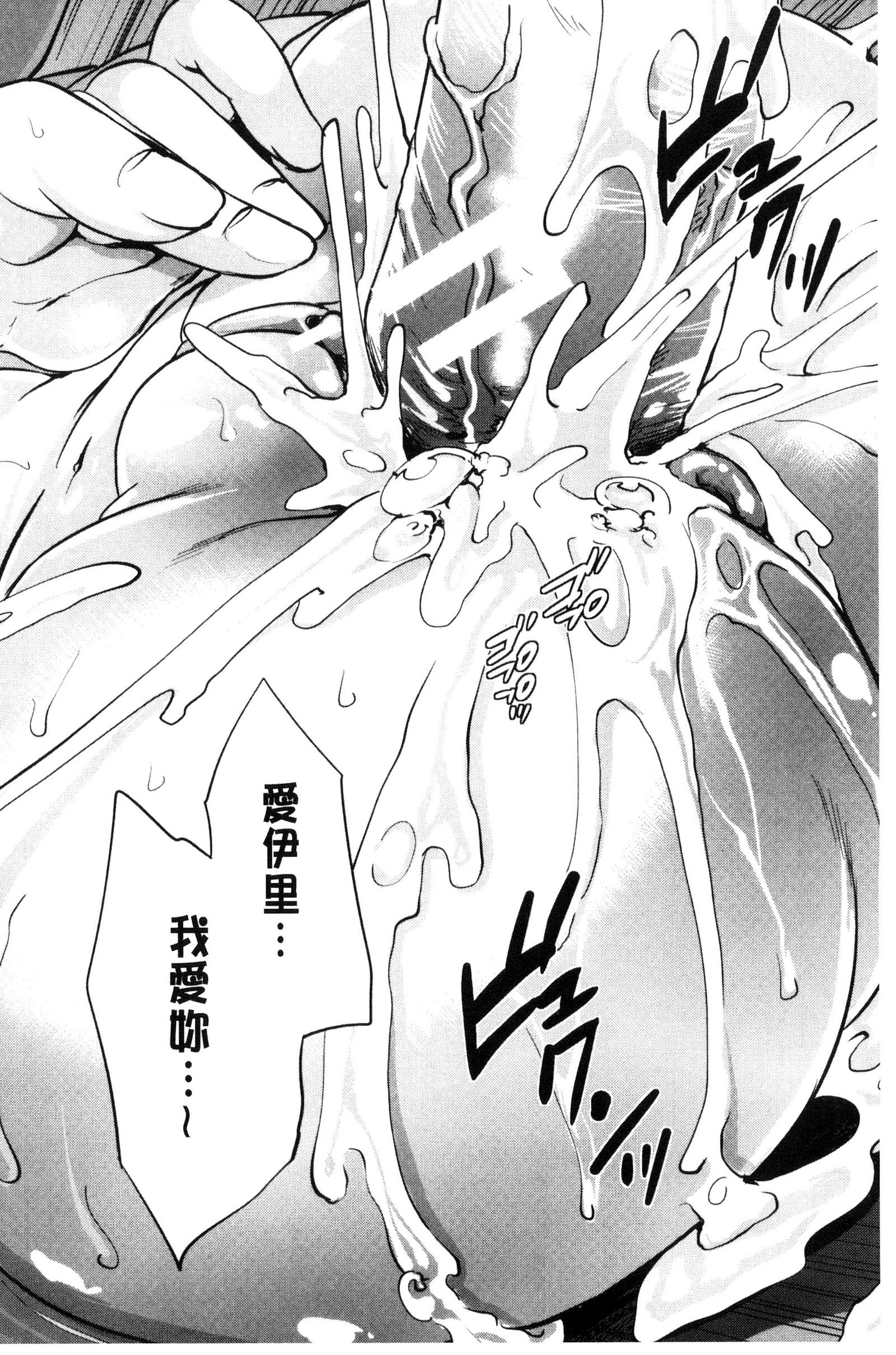 カノジョタチはアバカレタ|她們的慾望被揭穿了