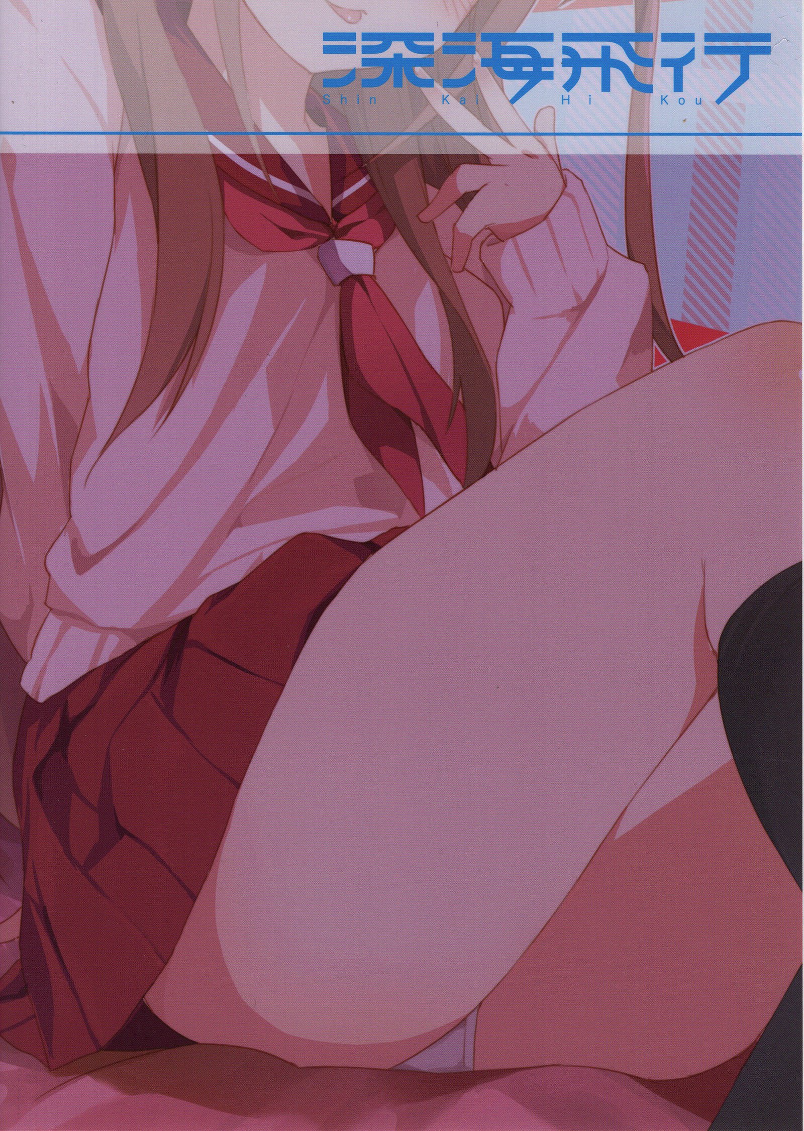 あこちゃんとひみつのアッコ