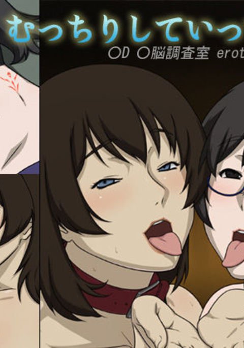 むちりしてってね!!!