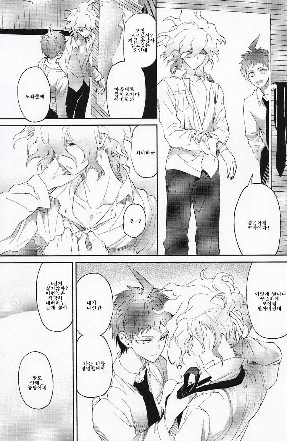 うまれかれぬかなしみに