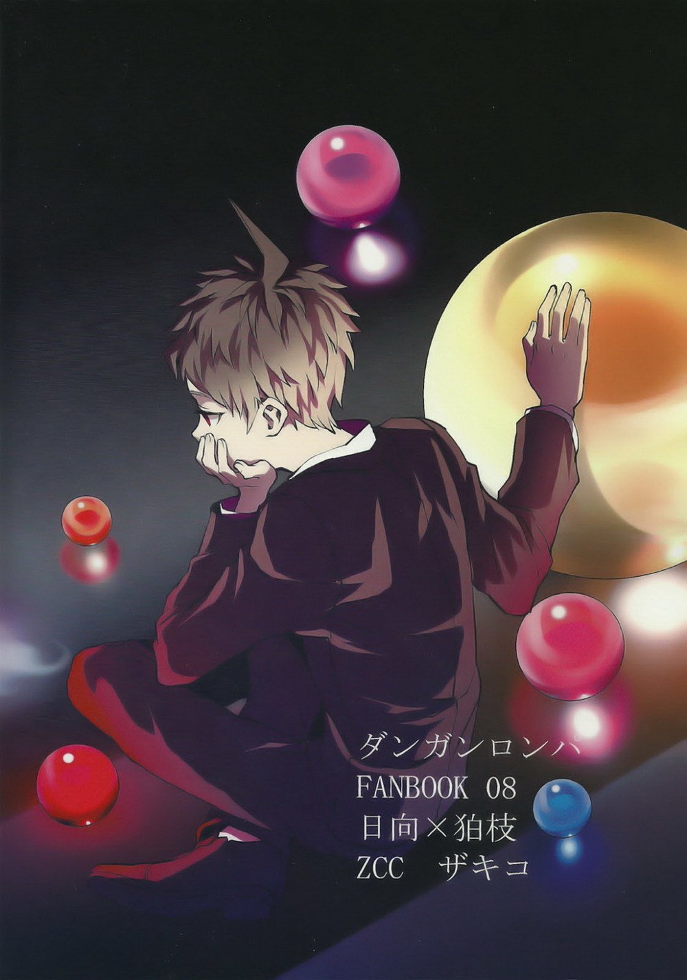 うまれかれぬかなしみに