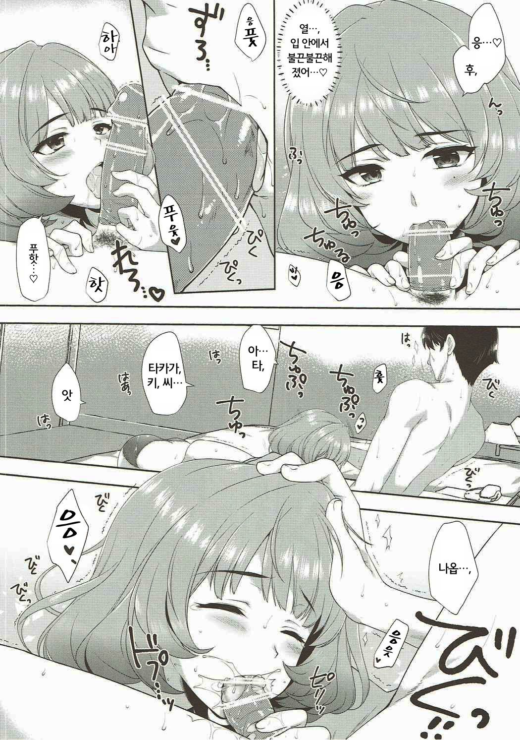 恋の風にサソワレテ