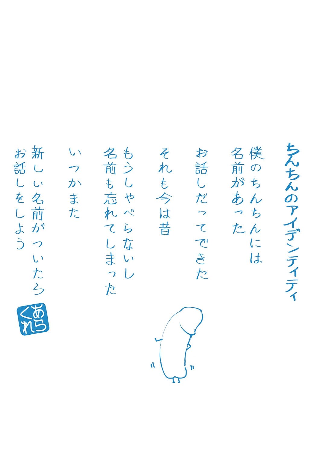 ユエニヒトズマはネトラレタ。