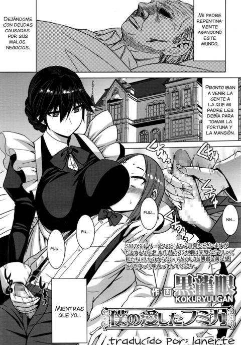 僕のあいしたふみか