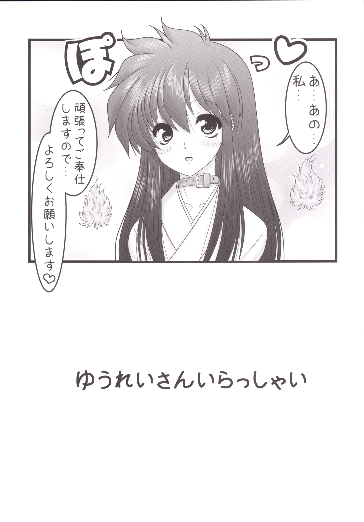 幽霊からマボロシへ