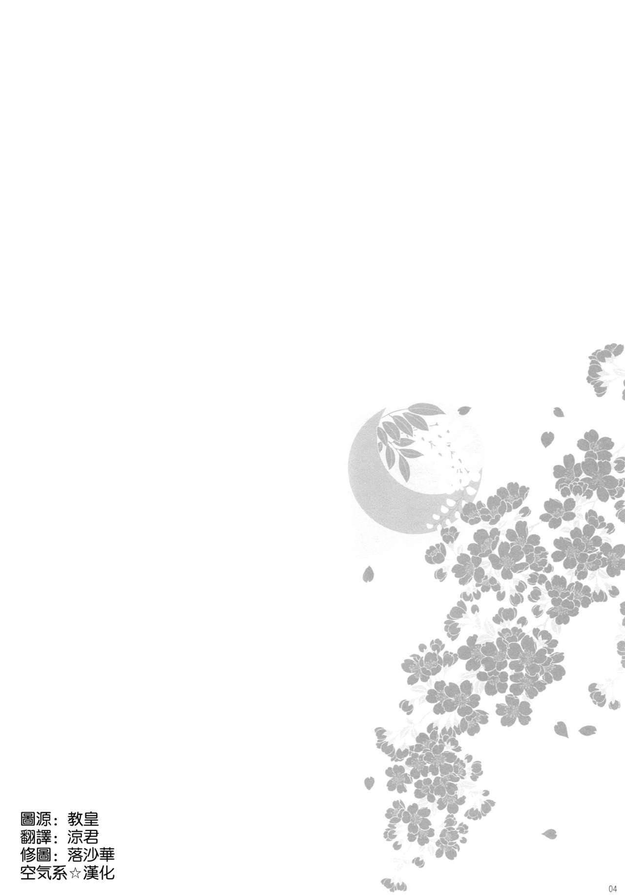 秋月型はすけべボディに