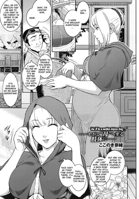 赤ずきんさんきヲツケテレッドフードの期待