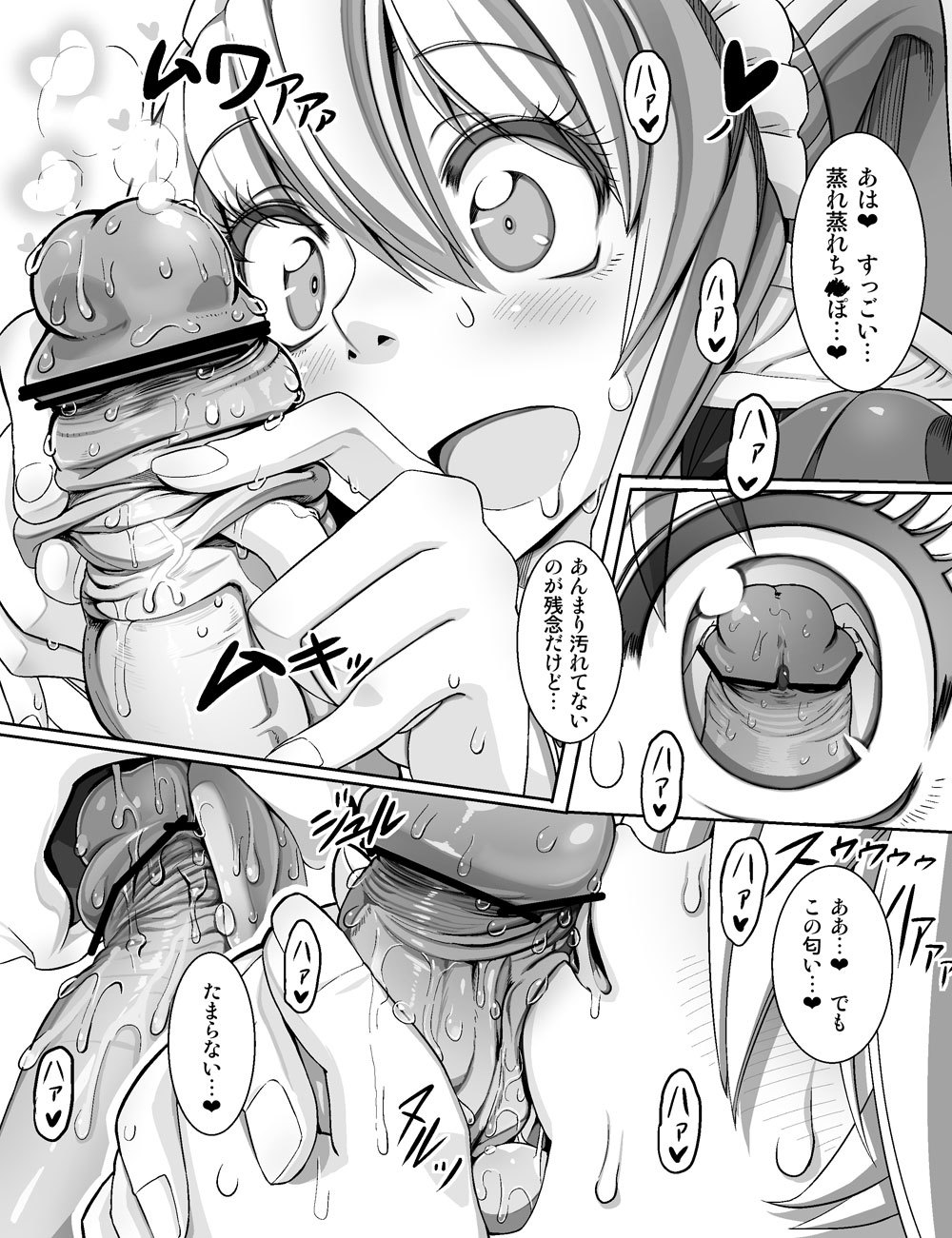 ヘルパー☆エルフメイド