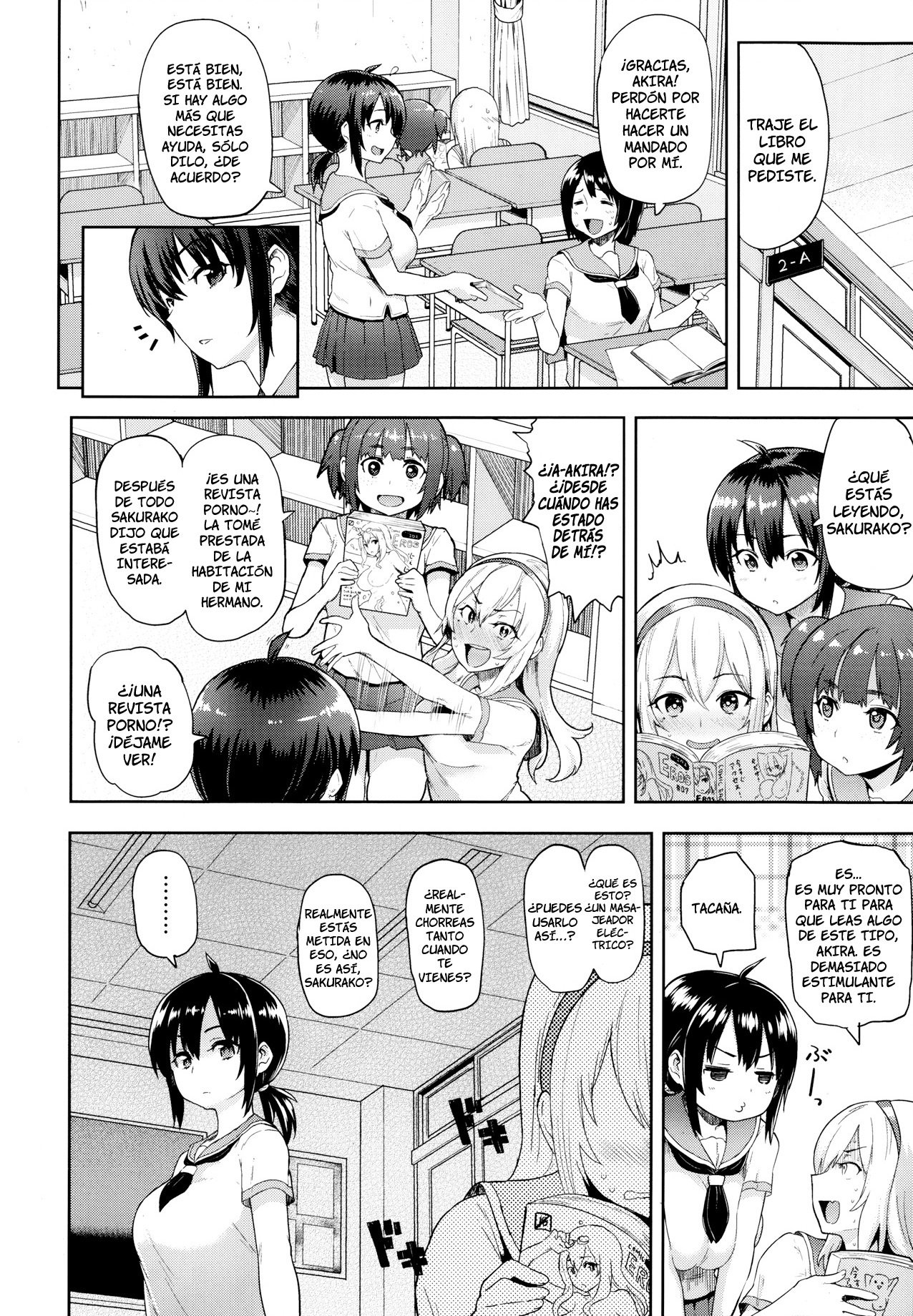 染まれひめゴト