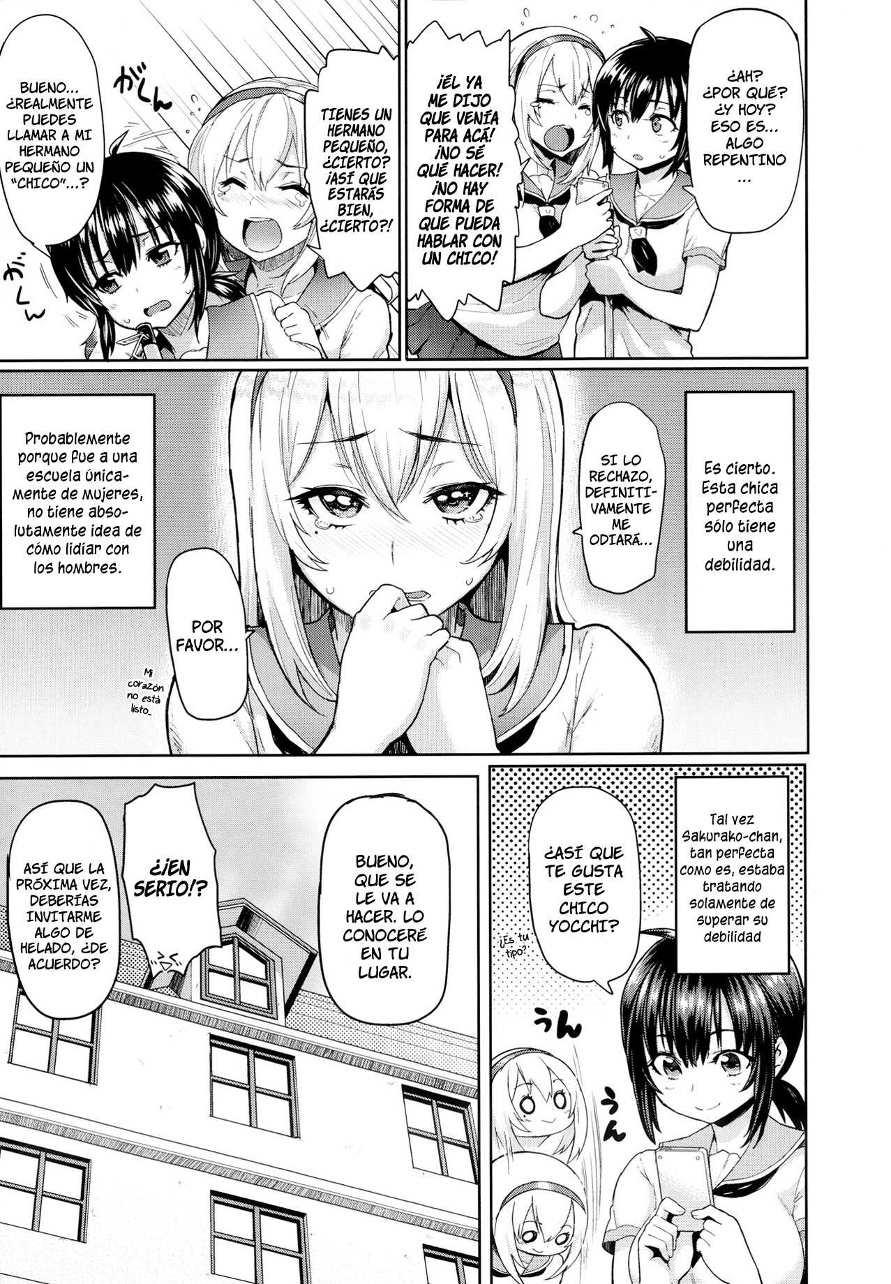 染まれひめゴト