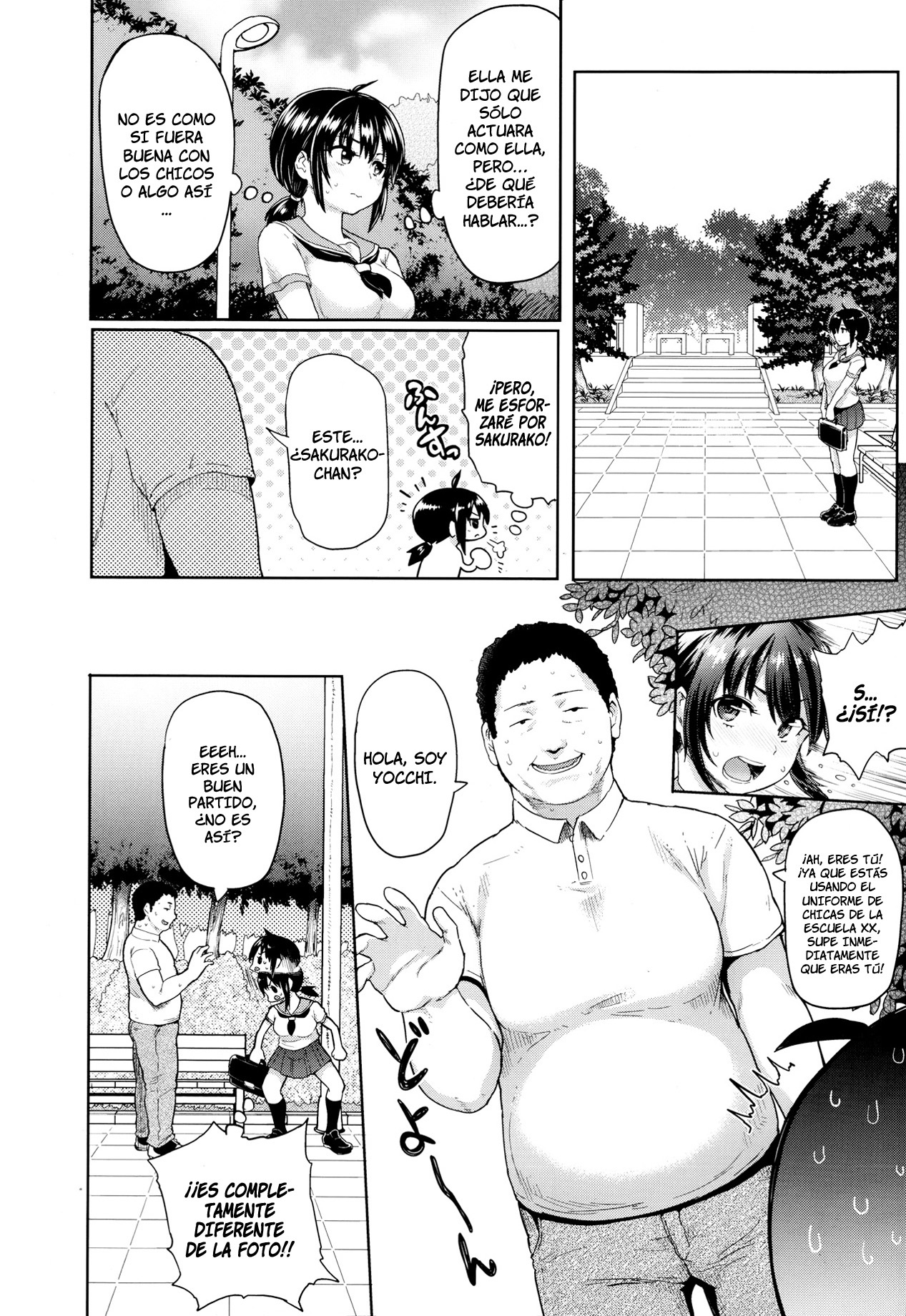 染まれひめゴト