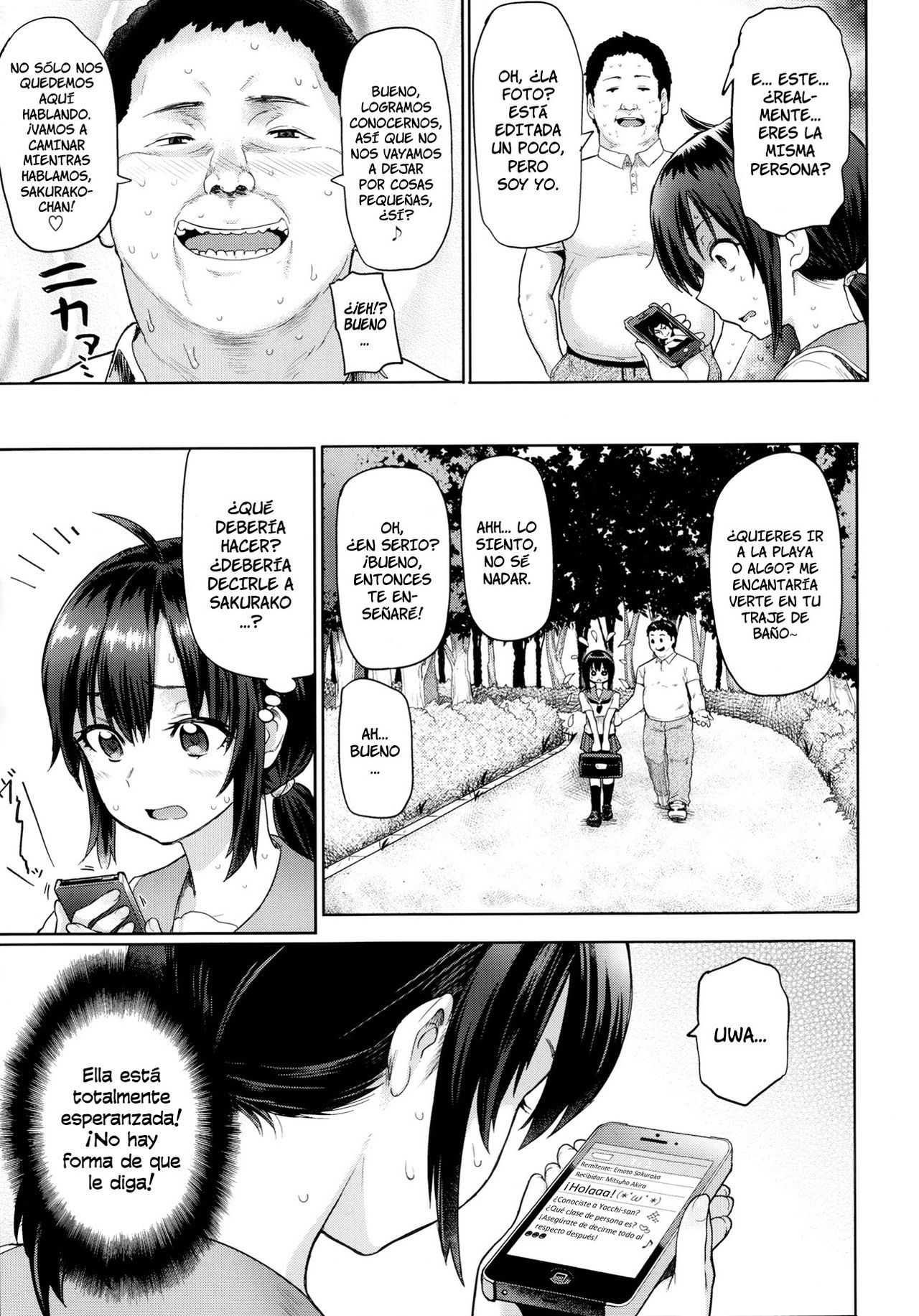 染まれひめゴト