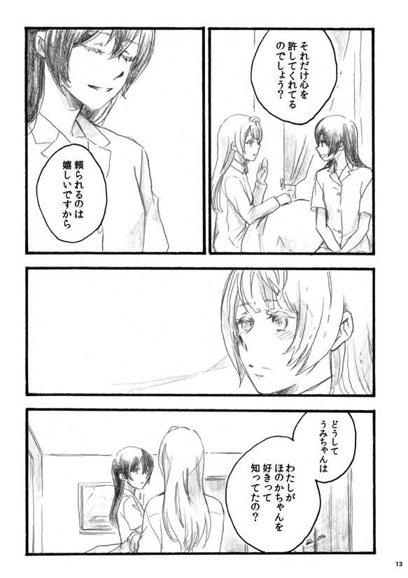 ユリインタースピナス