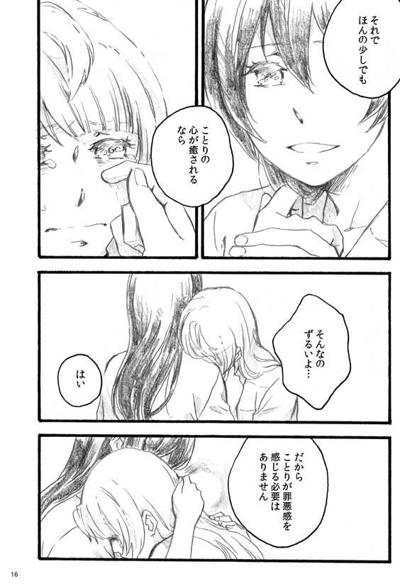 ユリインタースピナス