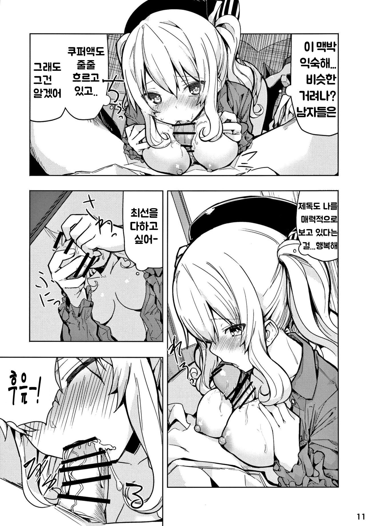 鹿島と双里で王様ゲーム