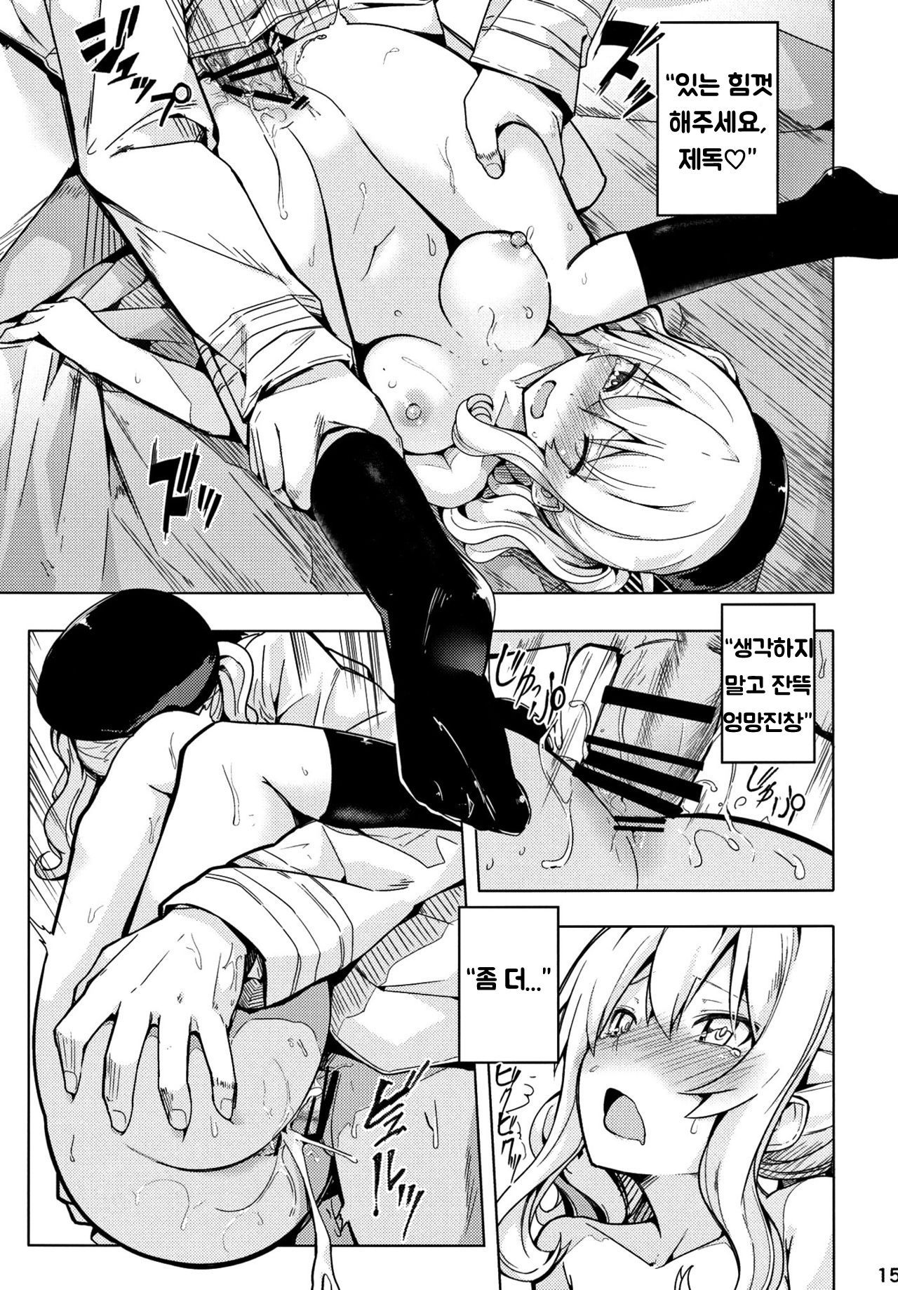 鹿島と双里で王様ゲーム