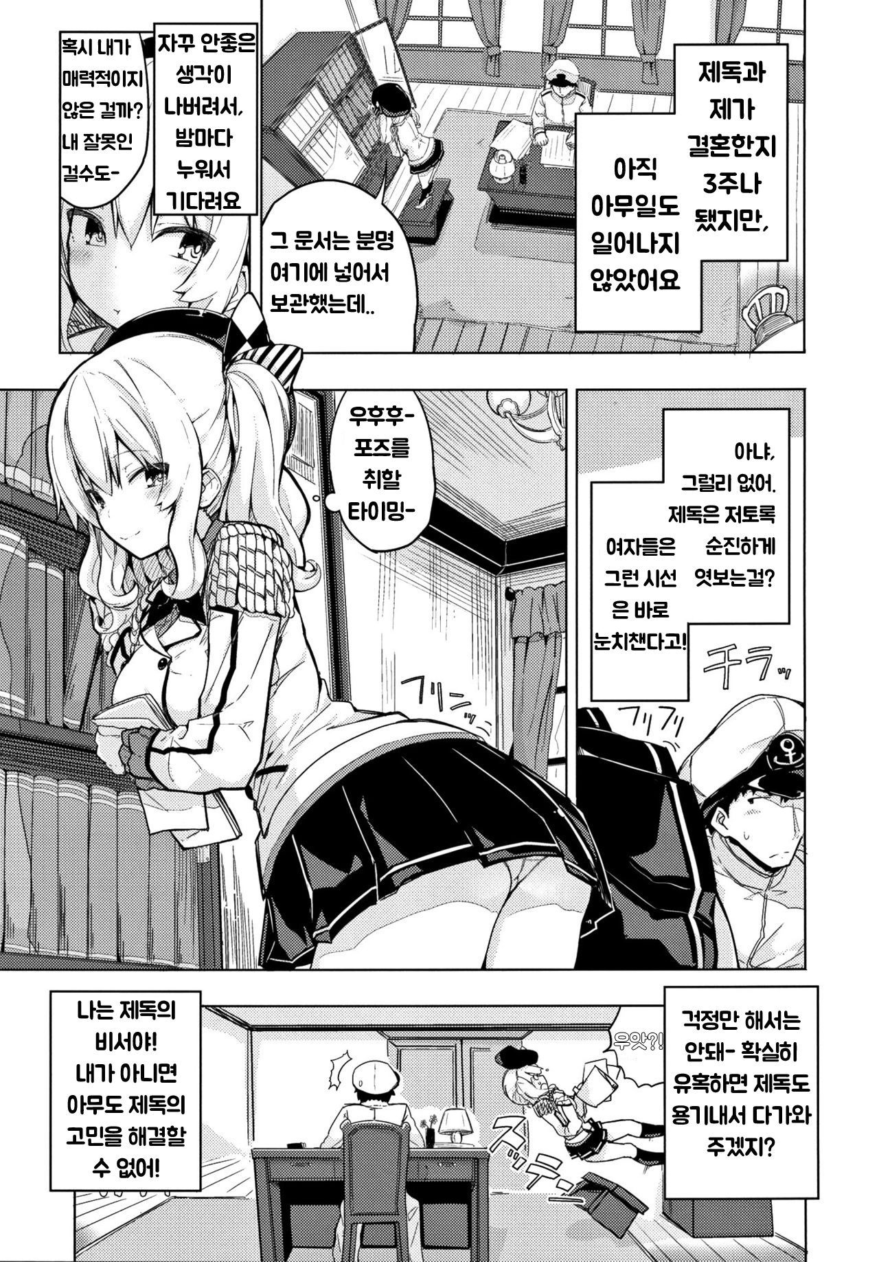 鹿島と双里で王様ゲーム