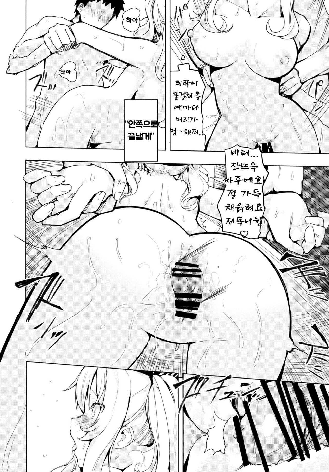 鹿島と双里で王様ゲーム