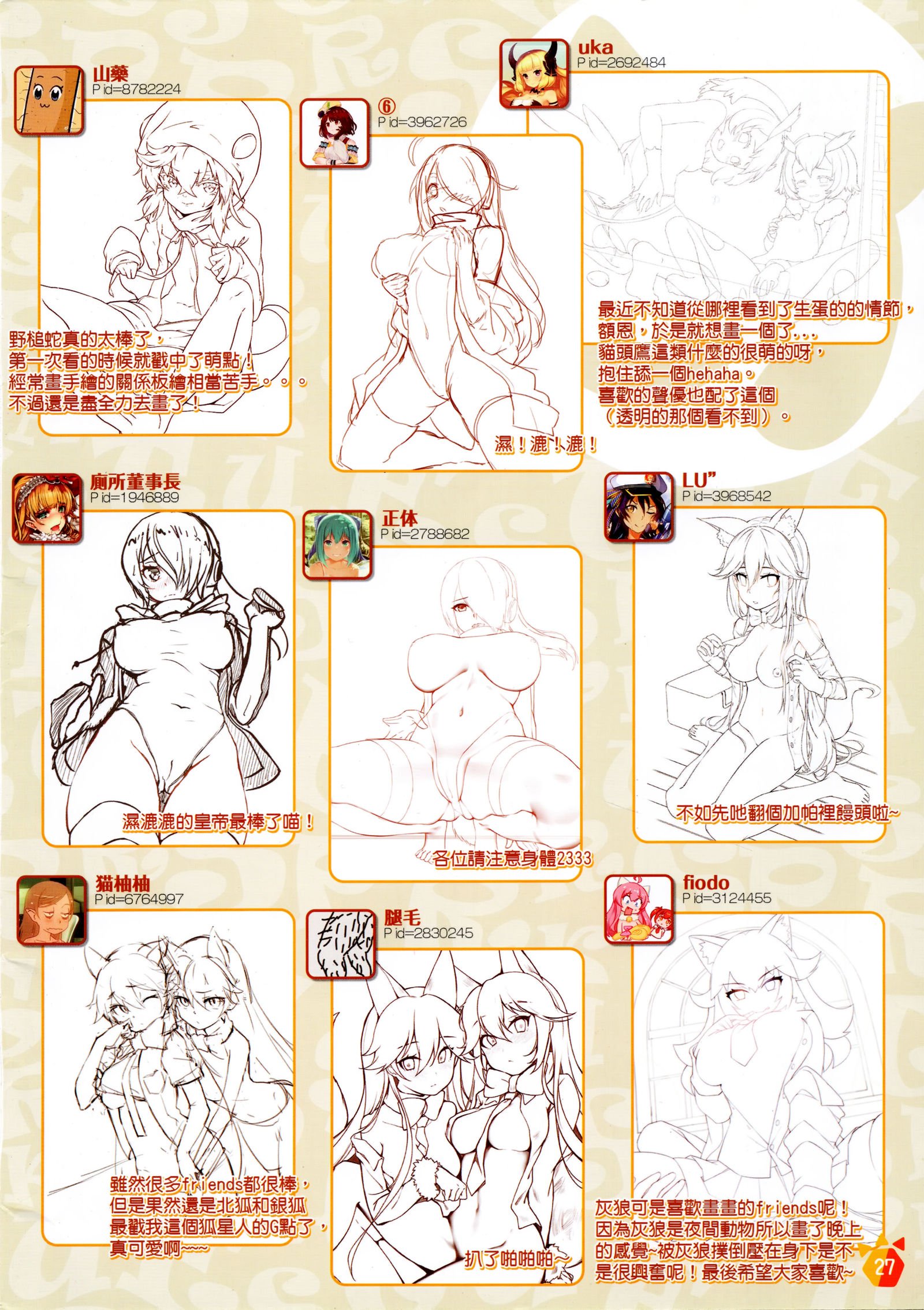 Vol.46社保動物園