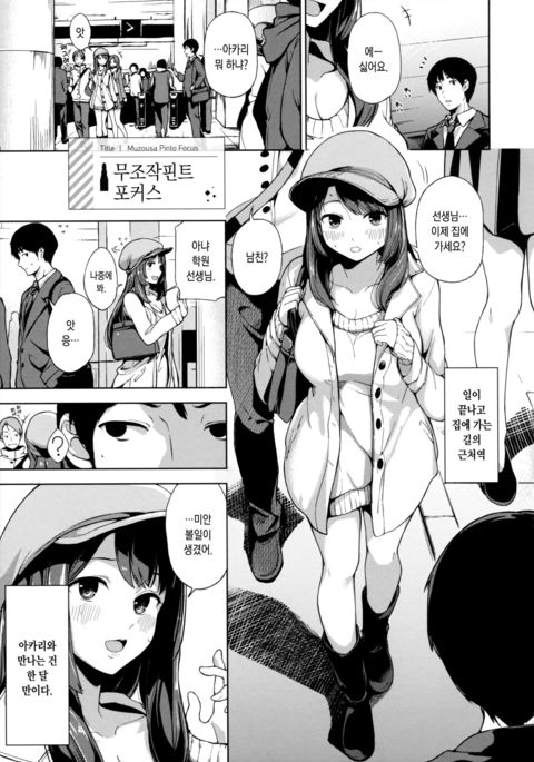 ムゾウサピントフォーカス