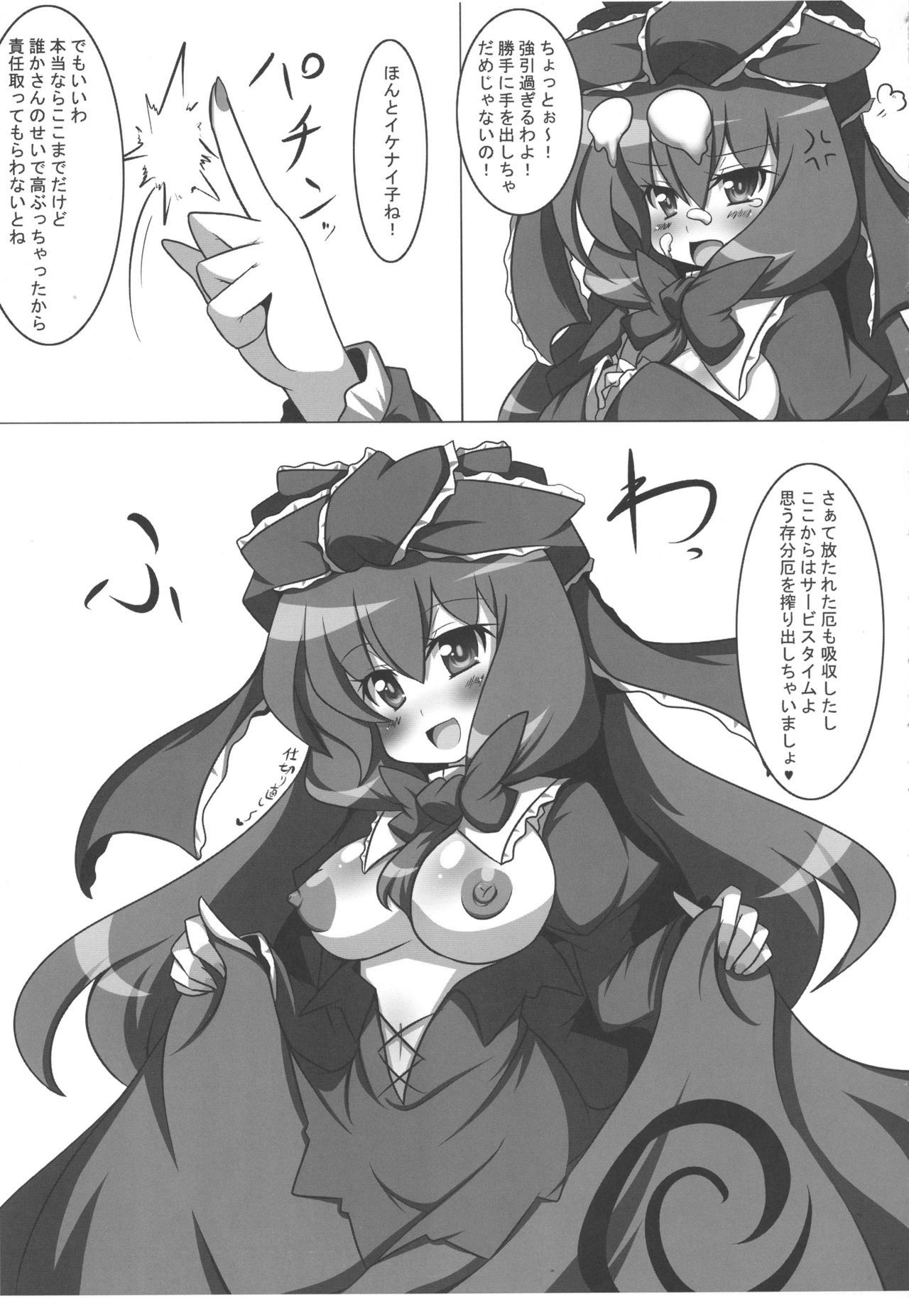 薬色パラダイス