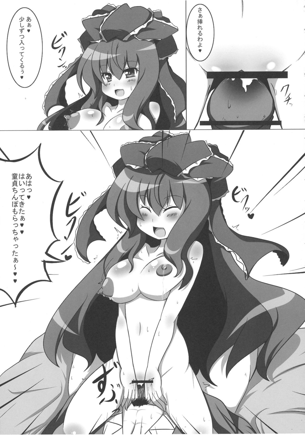 薬色パラダイス