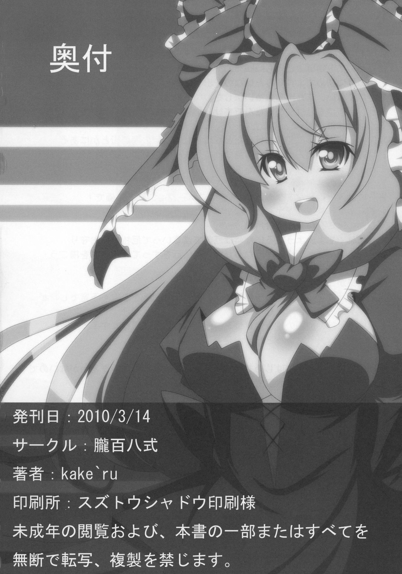 薬色パラダイス