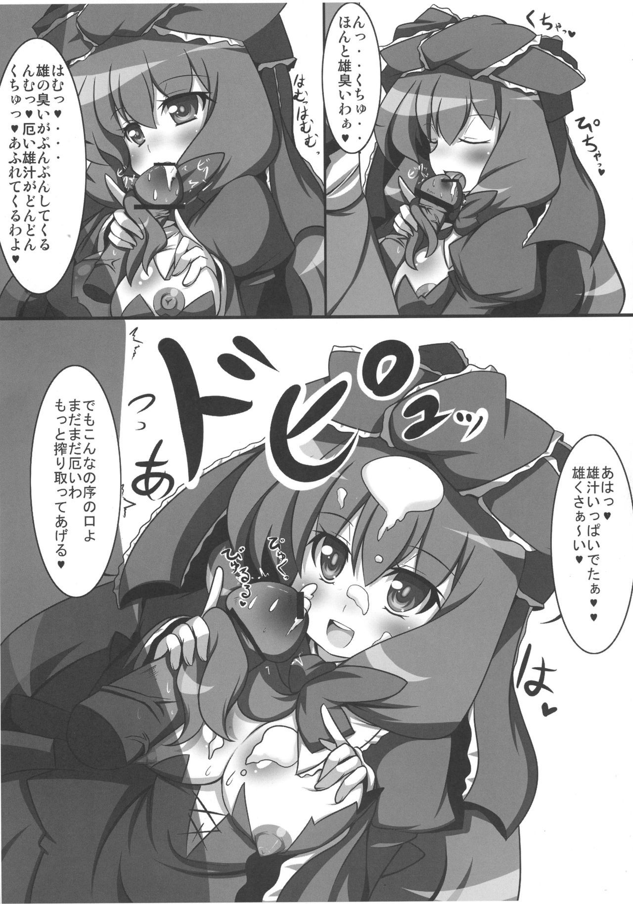 薬色パラダイス