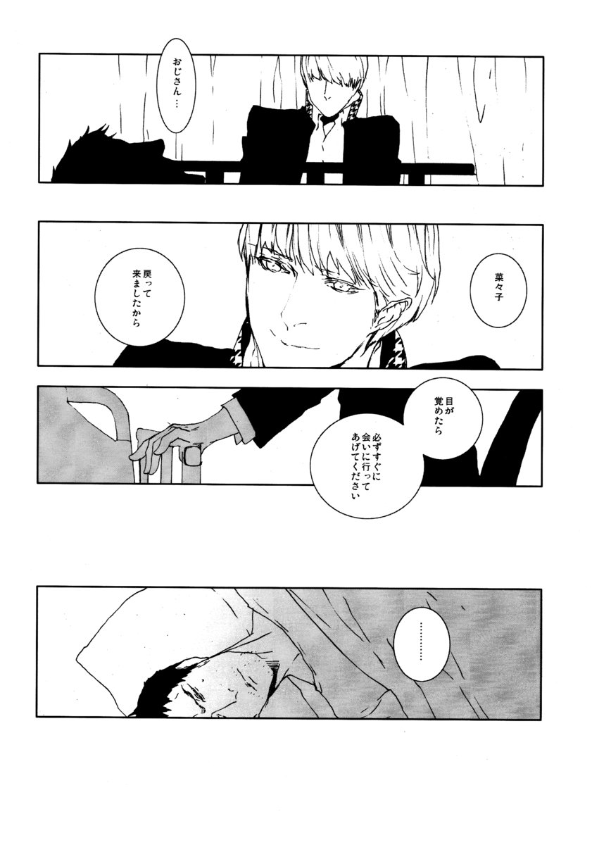 C10H14N2のゆうつ