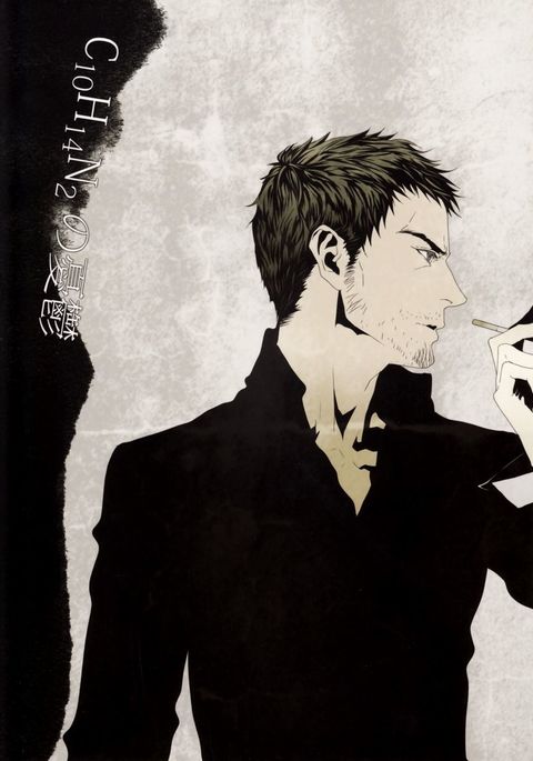 C10H14N2のゆうつ